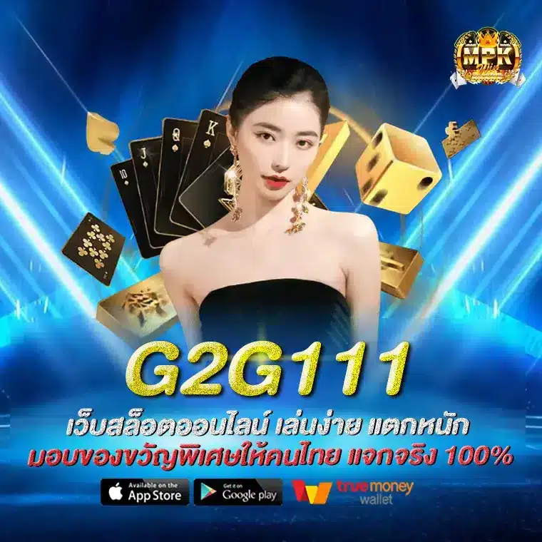 G2G111
