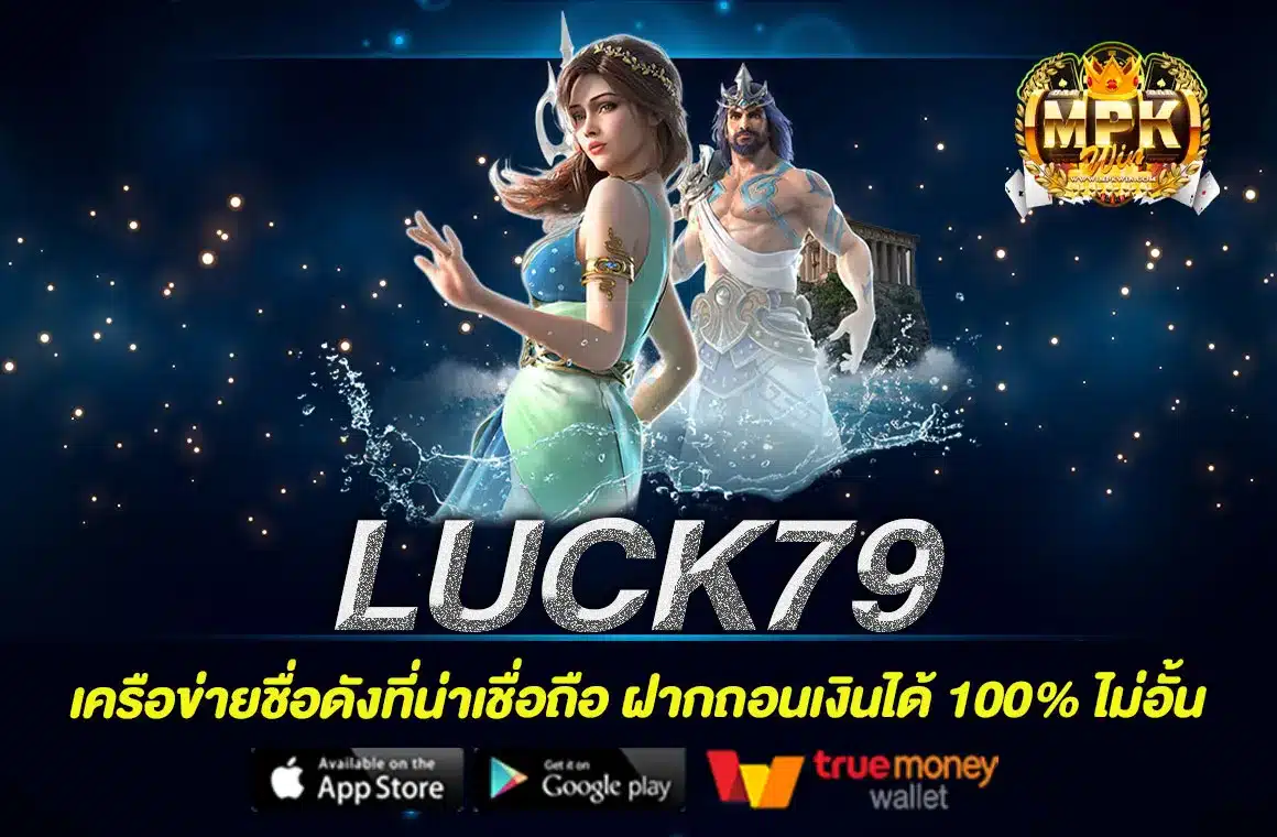 LUCK79