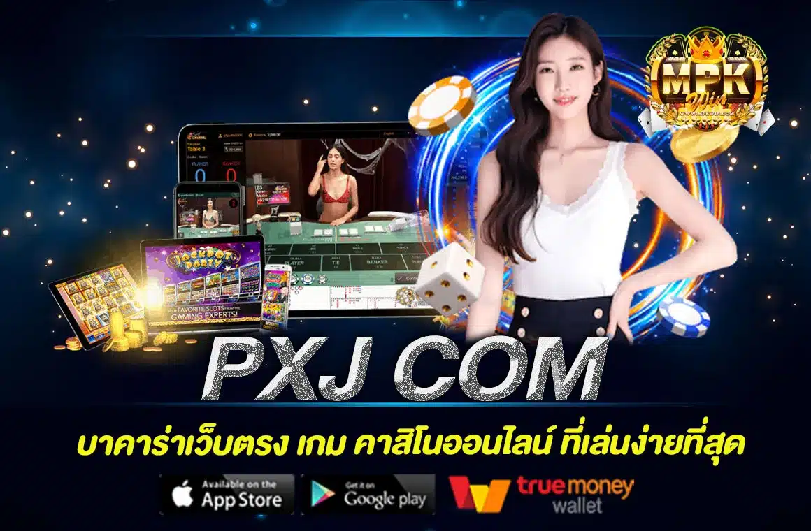 PXJ COM