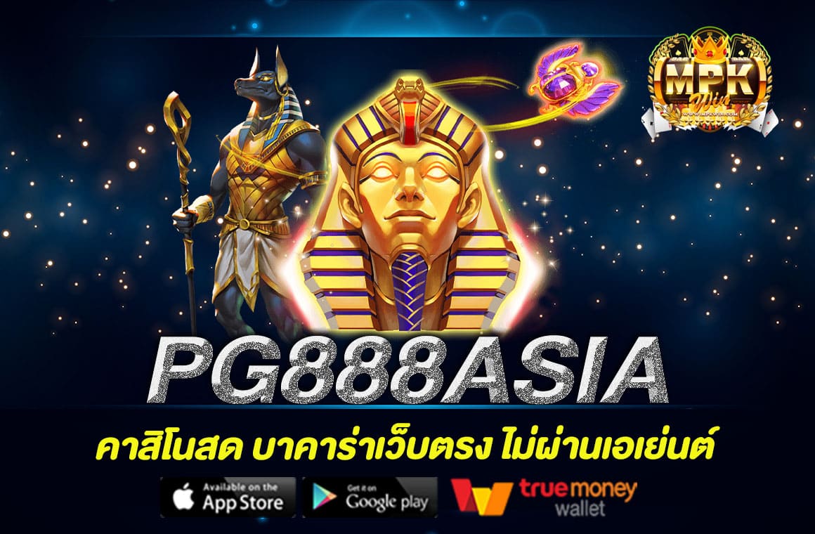 PG888ASIA