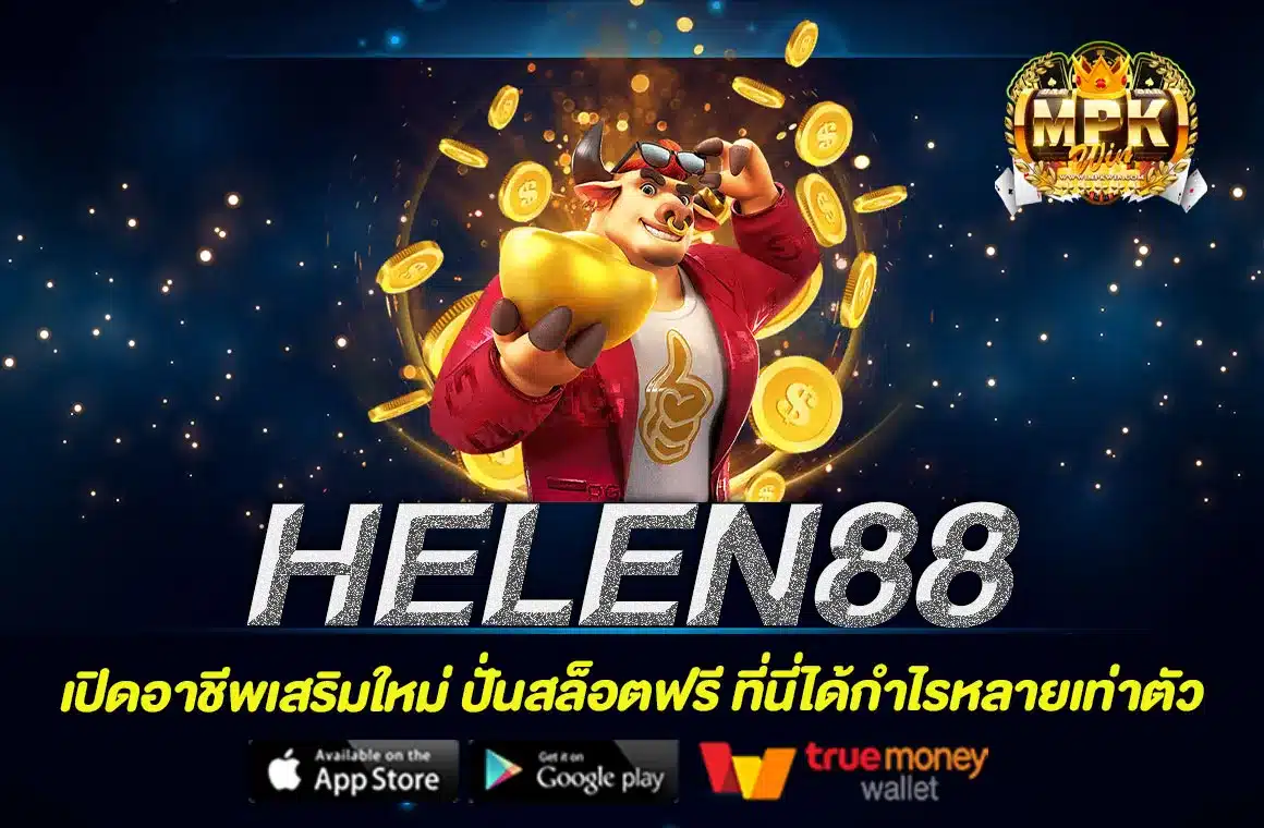 HELEN88