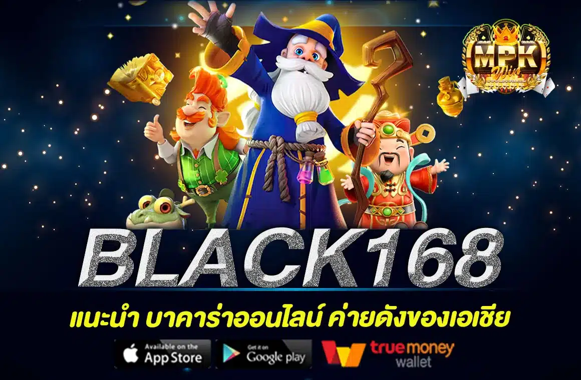 BLACK168