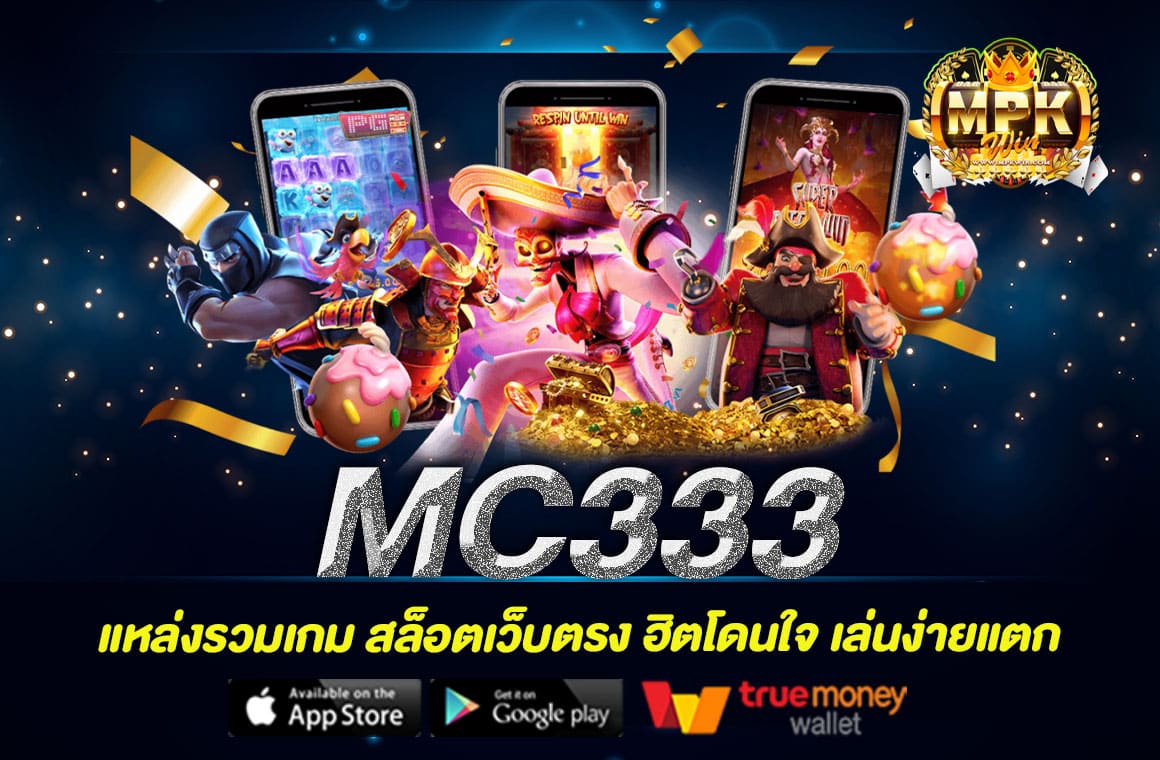 MC333