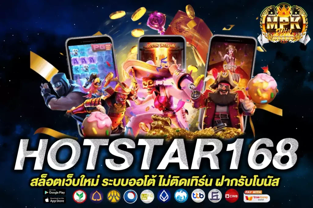 hotstar168