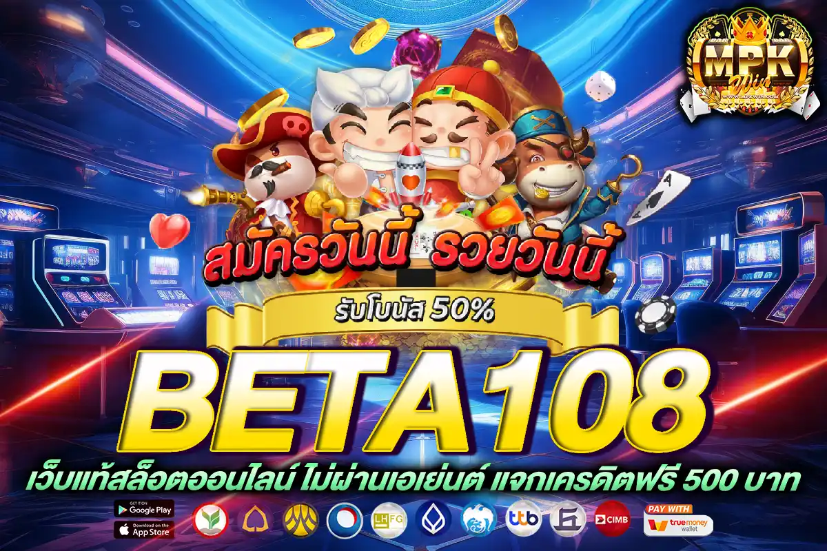 beta108