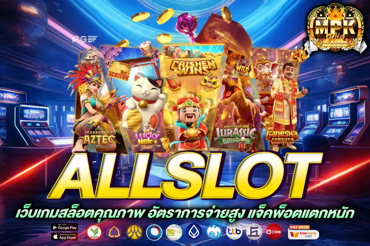 allslot