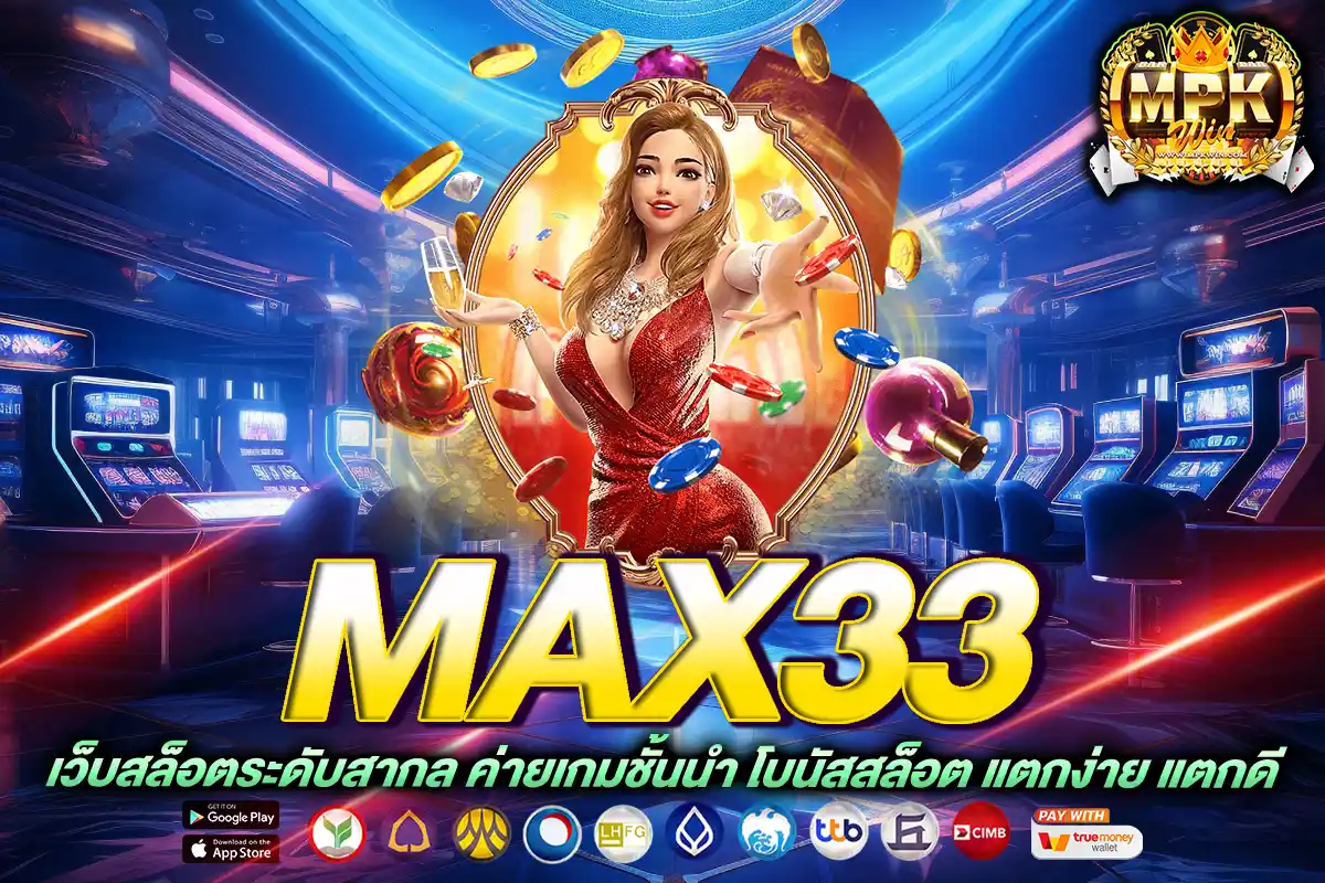 max33