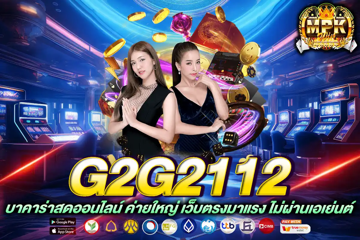 g2g2112