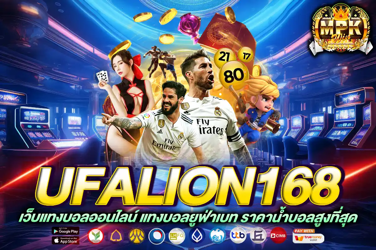 ufalion168