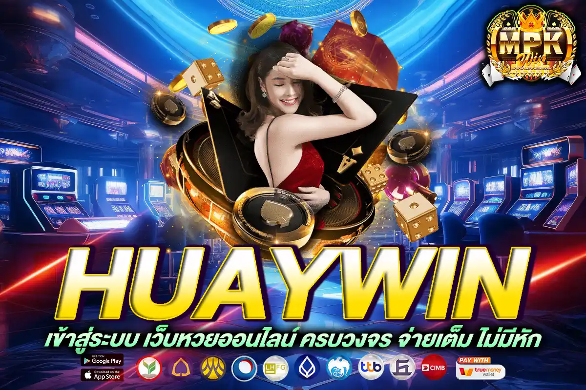 huaywin