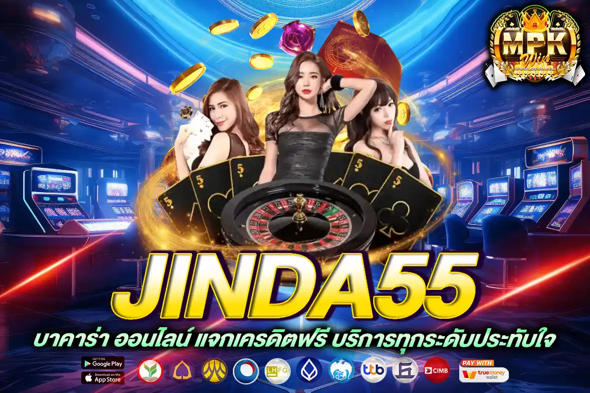 jinda55