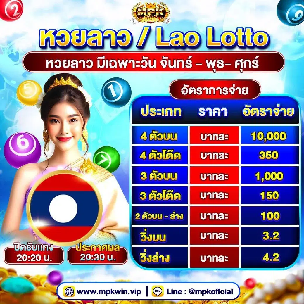 หวย 2