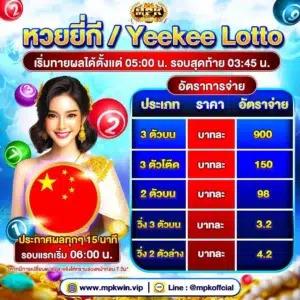 หวย 1