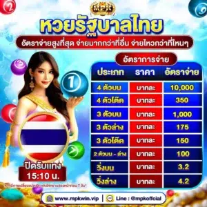 หวย 3
