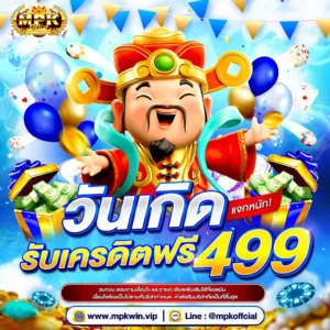 โปรโมชั่น 5