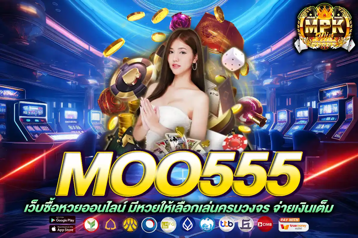 moo555