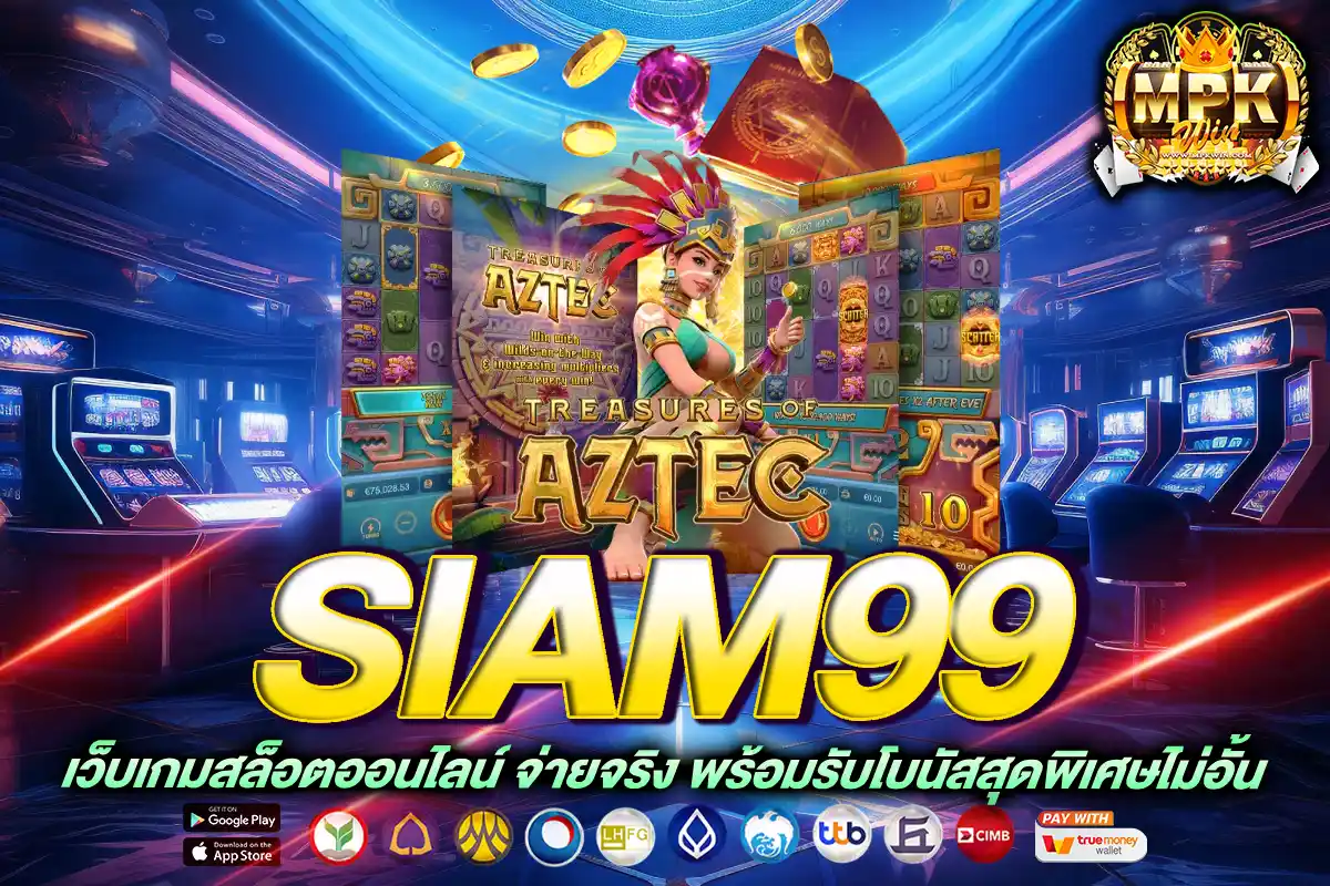 siam99