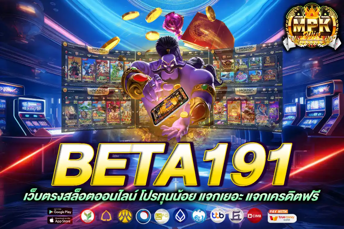 beta191