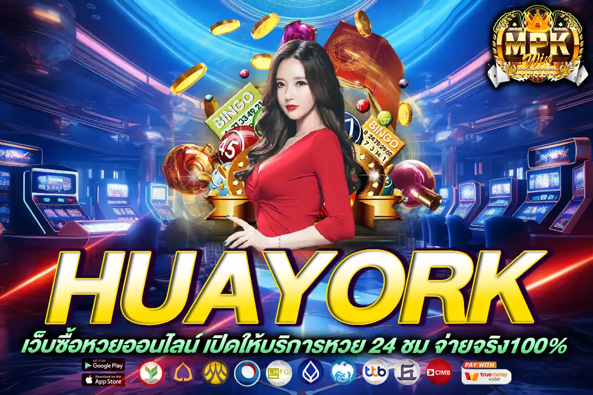 huayork