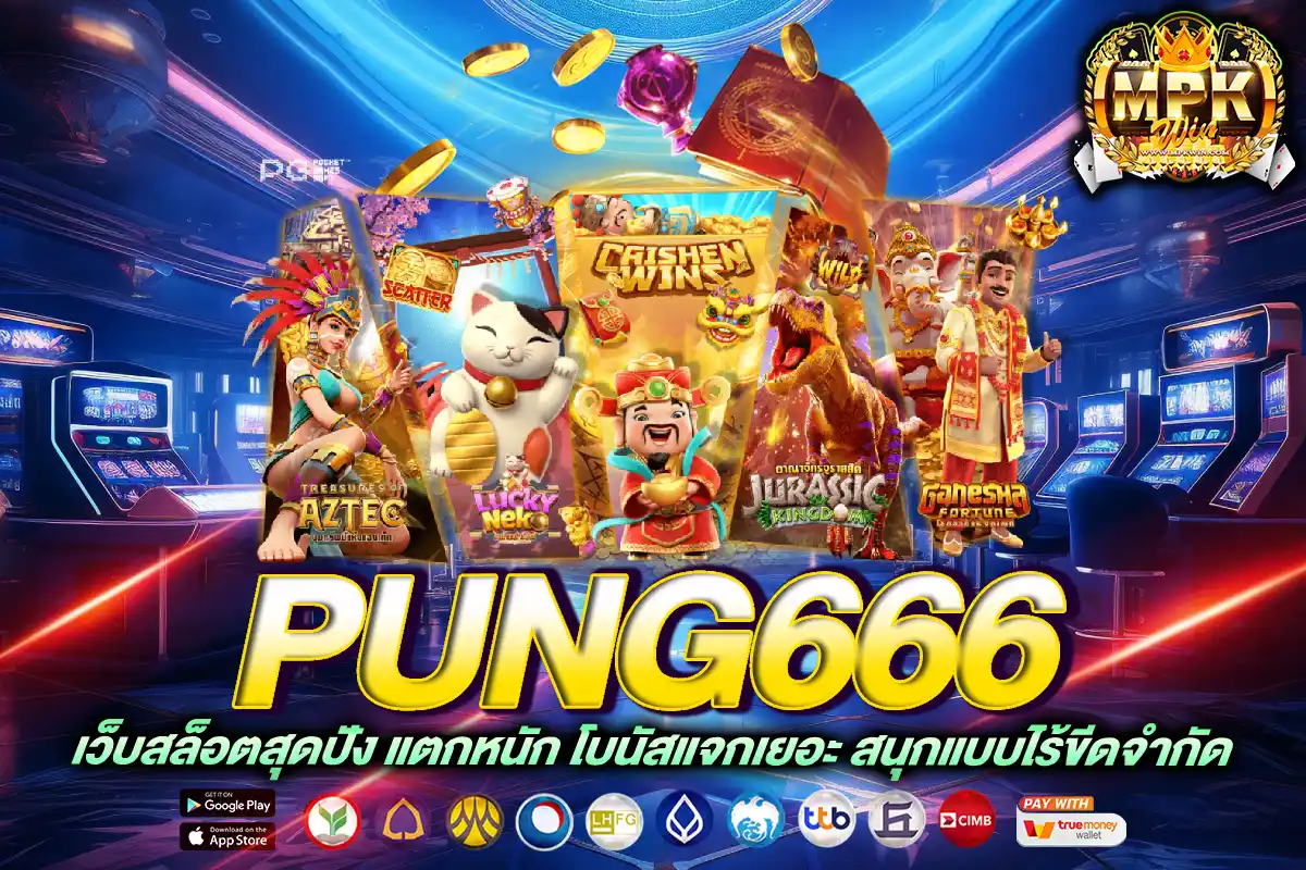 pung666