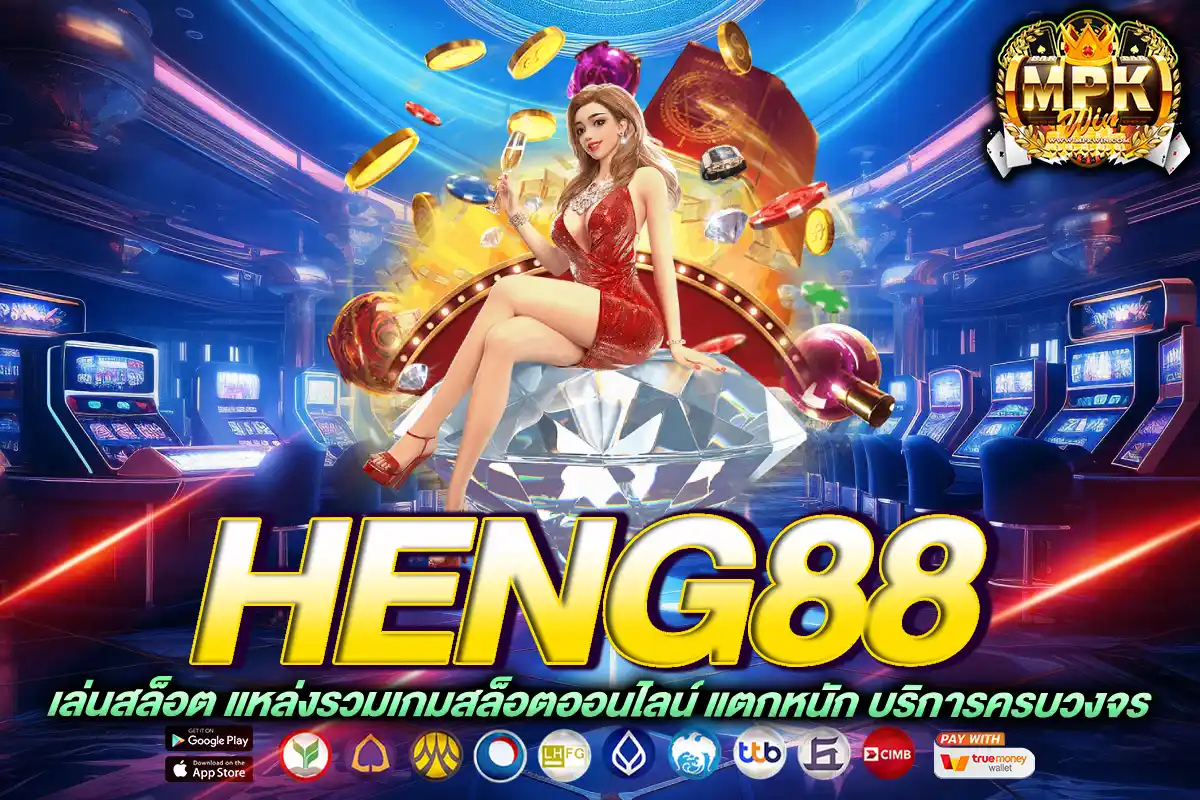 heng88