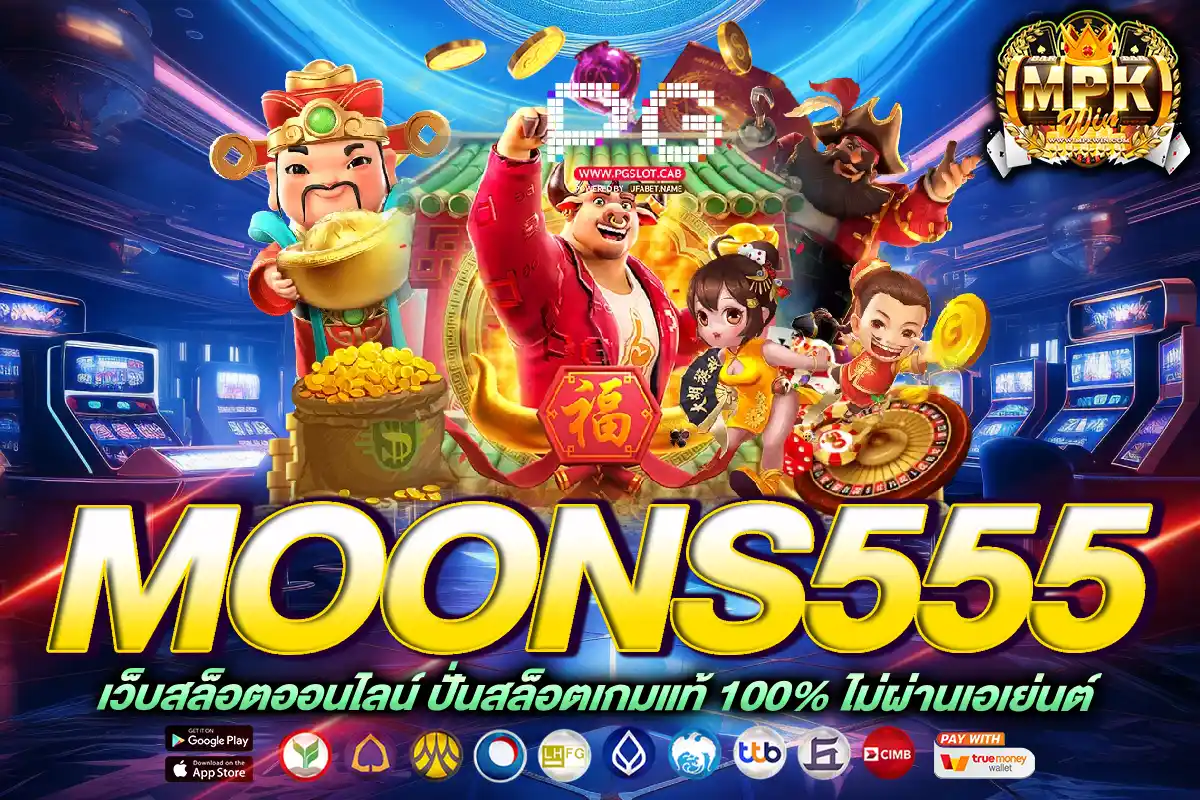 moons24