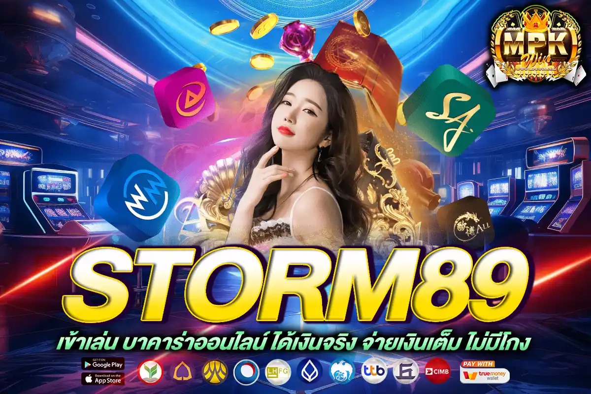 storm89