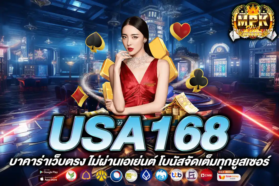 usa168