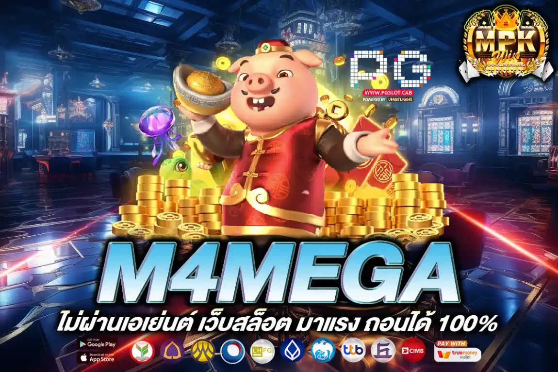 m4mega
