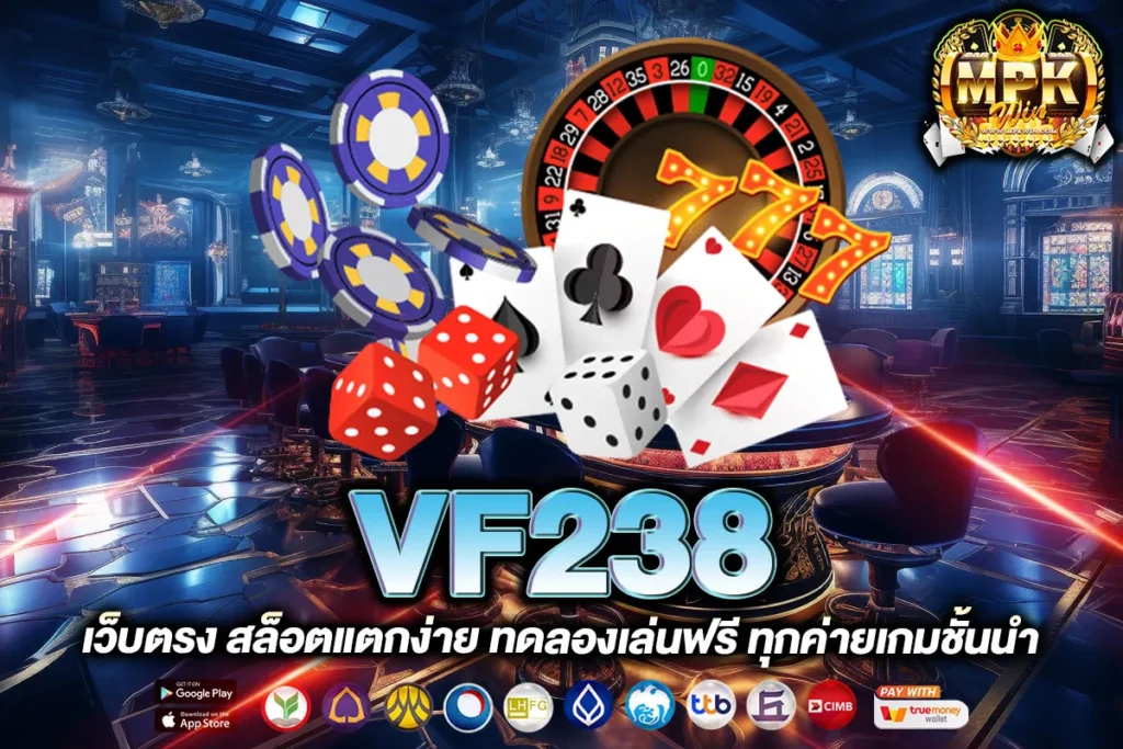 VF238