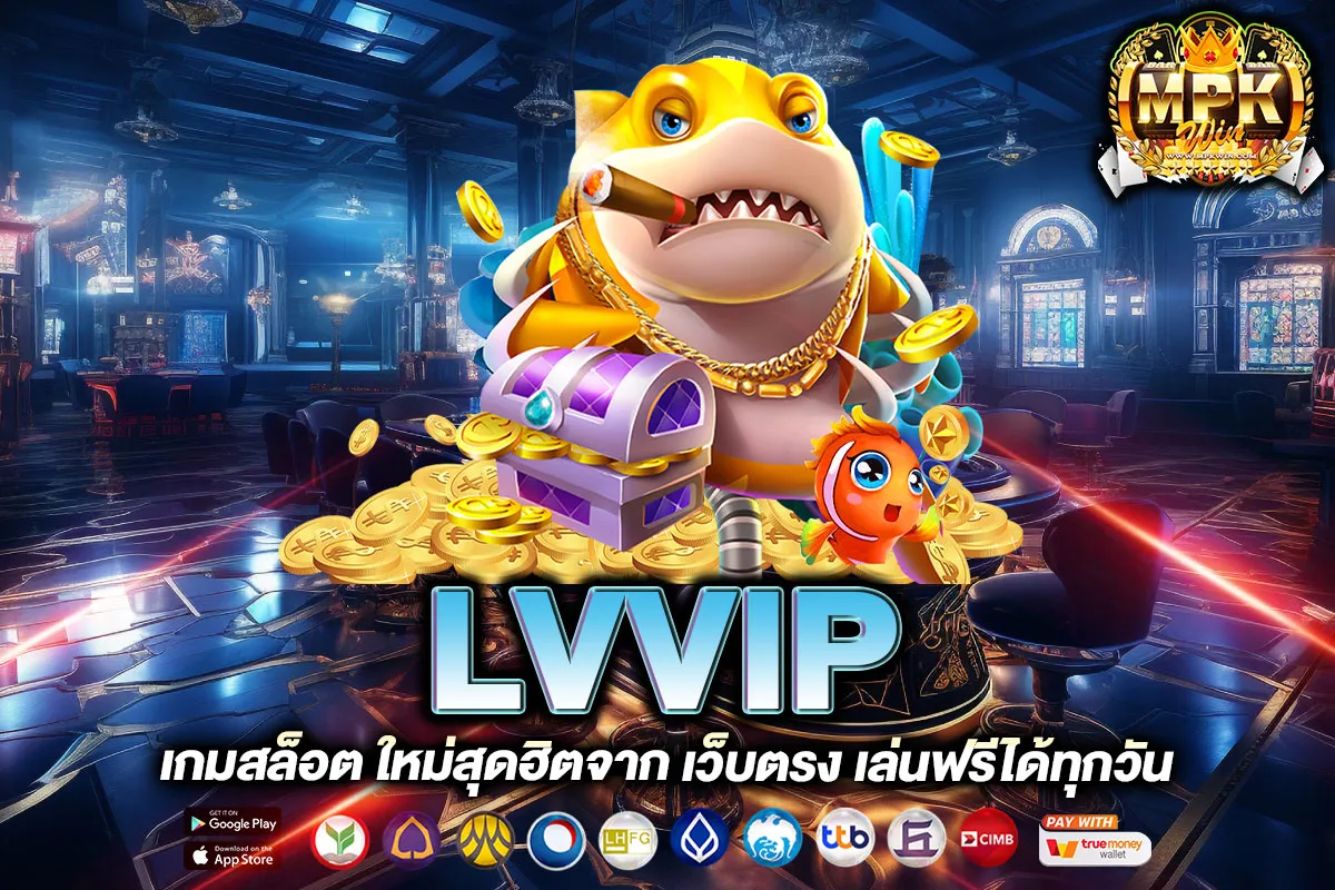LVVIP