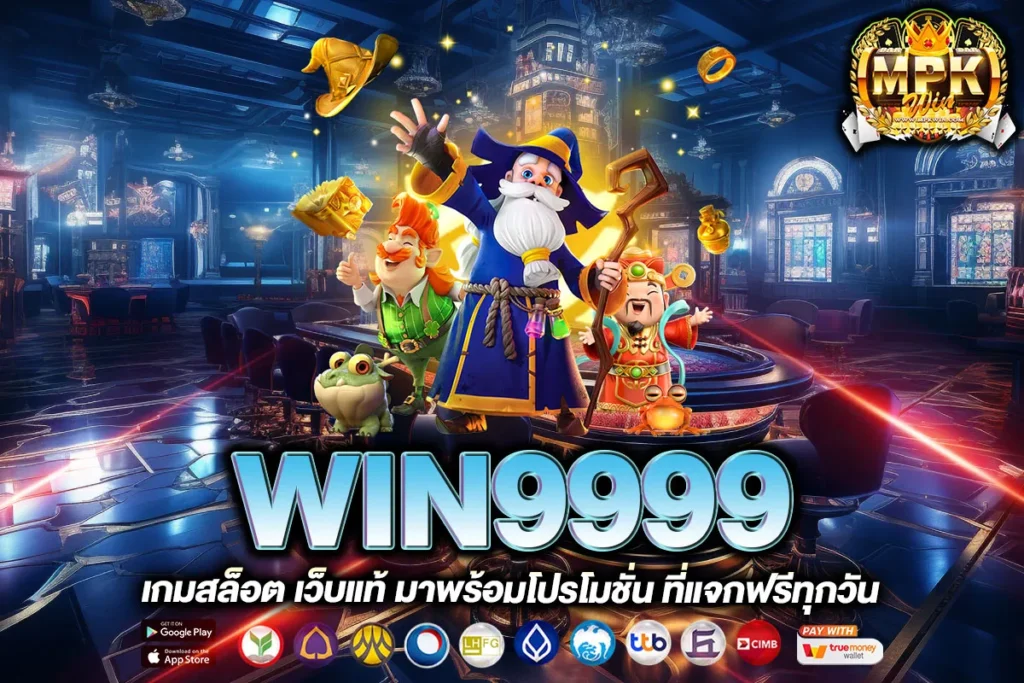 WIN9999