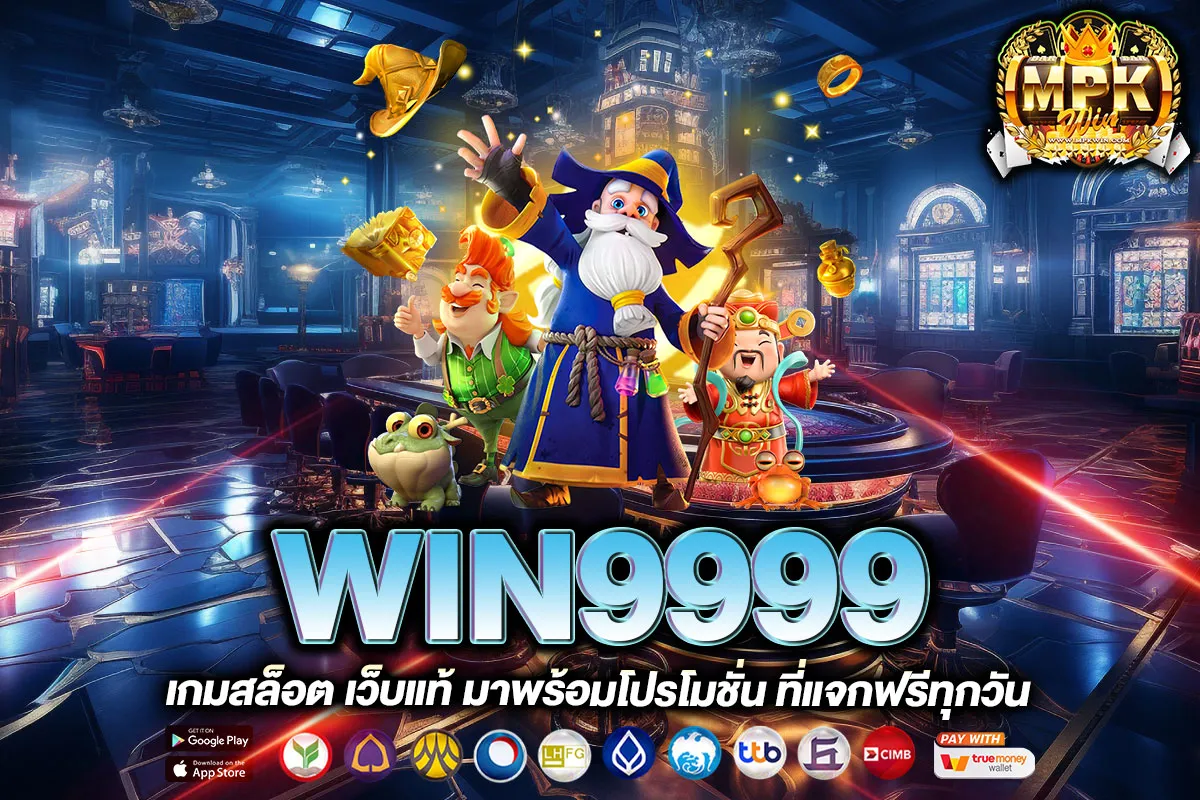 WIN9999