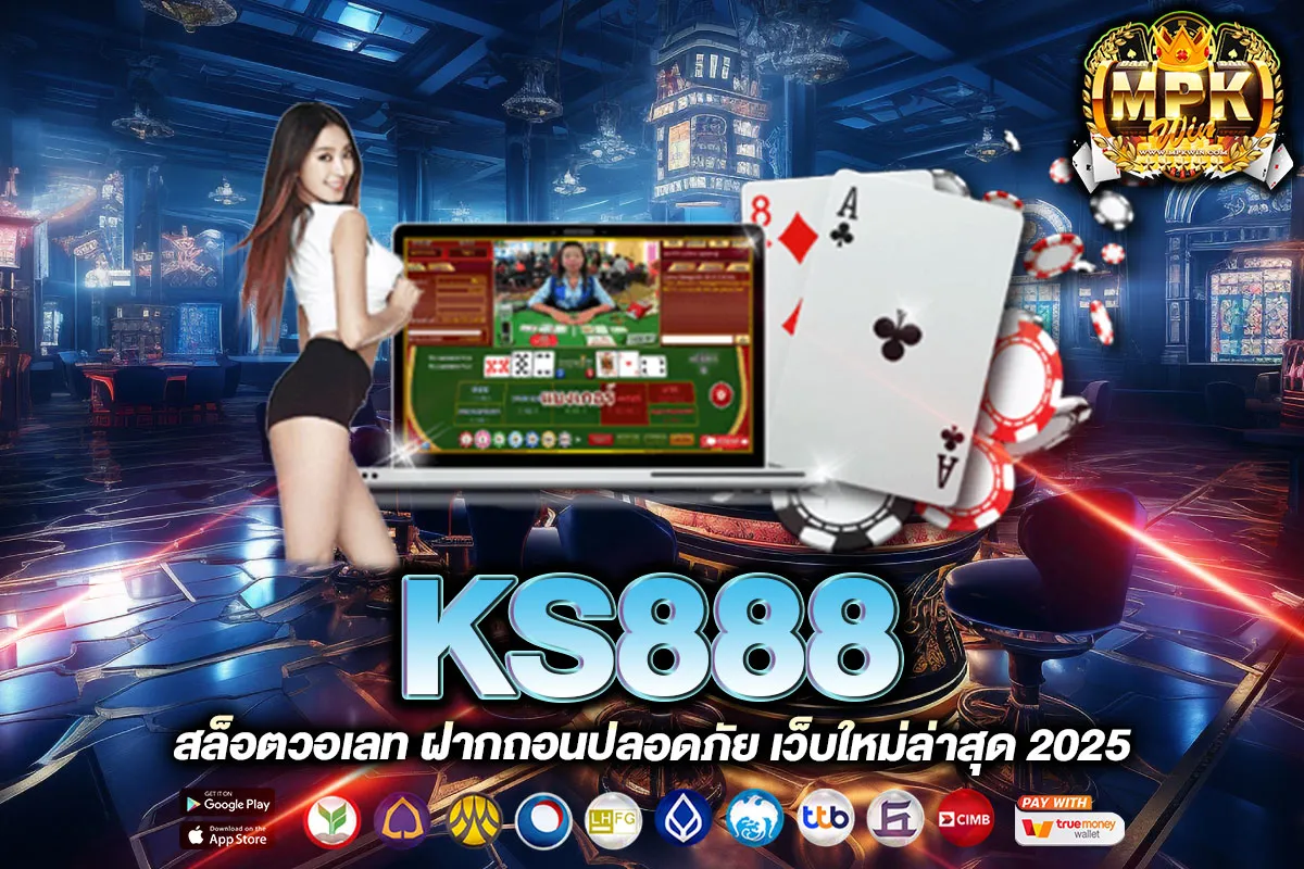 KS888
