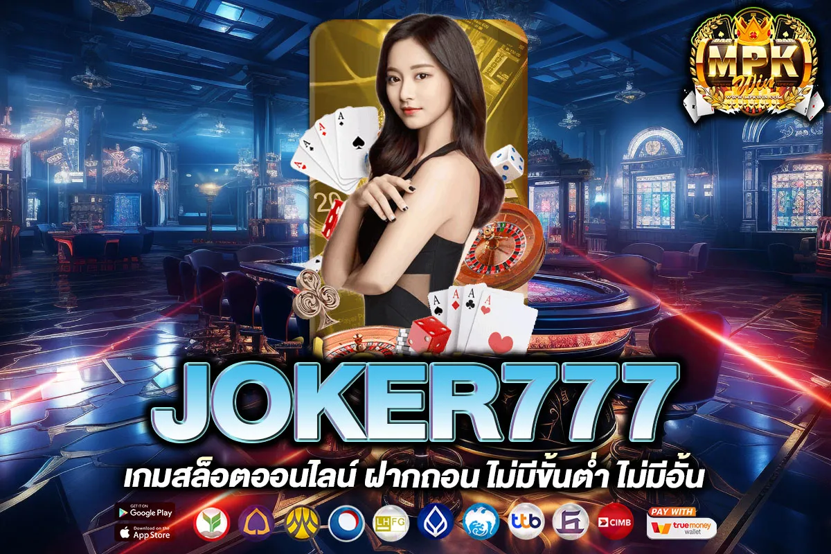 joker888th