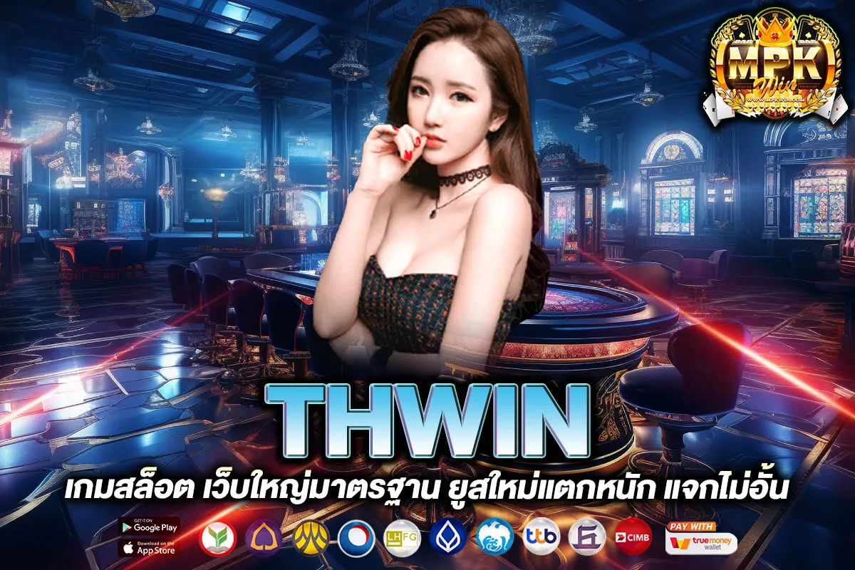 THWIN