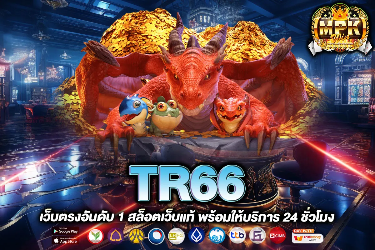 TR66