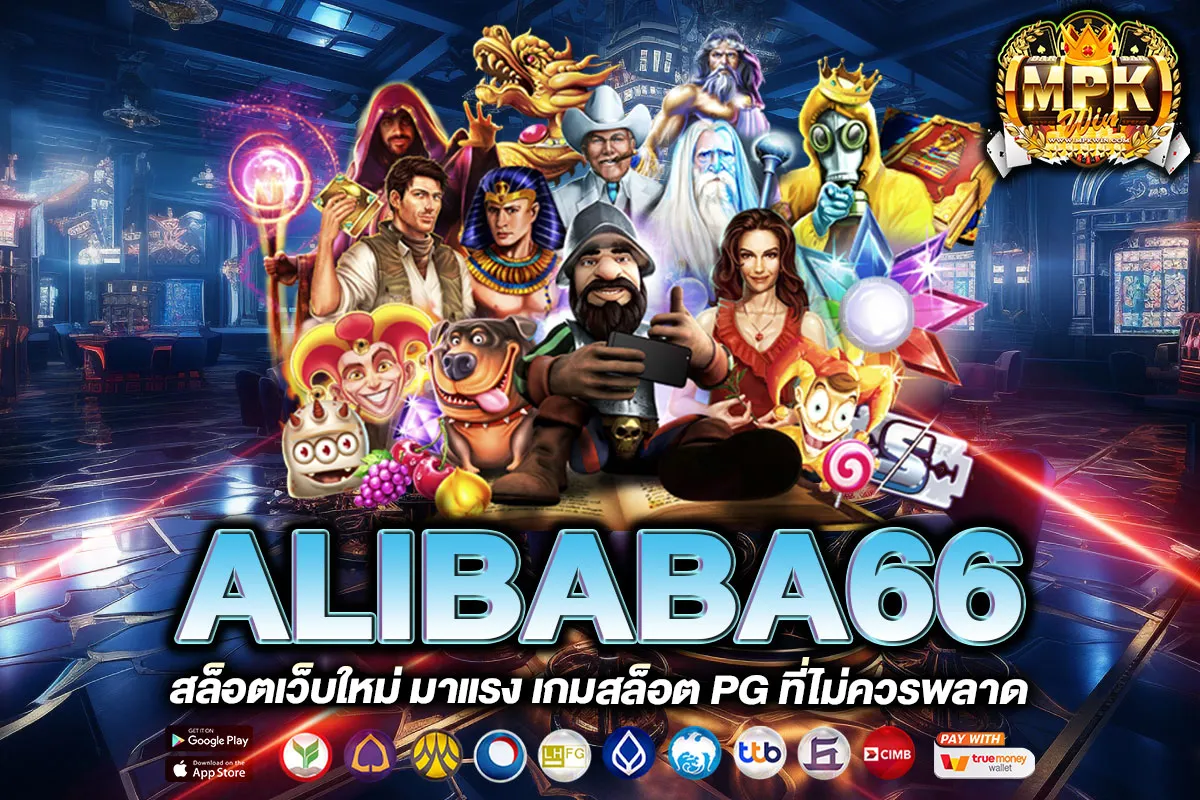 ALIBABA66