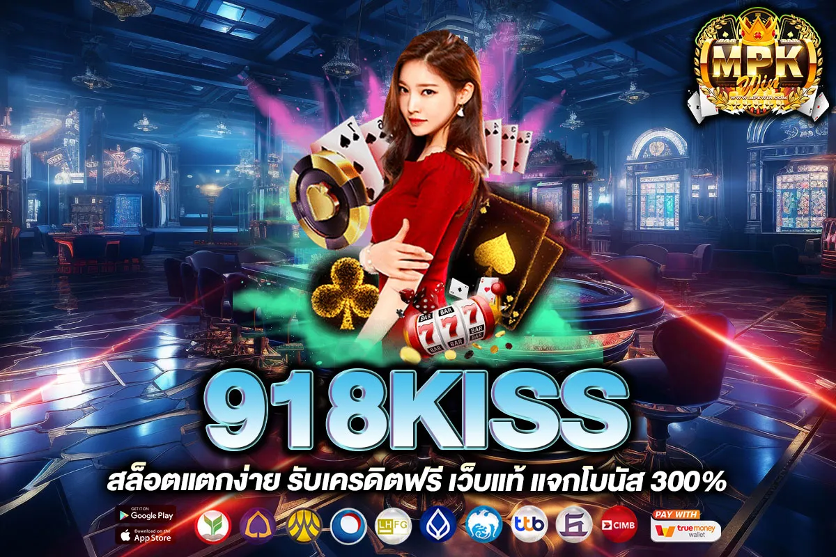918KISS