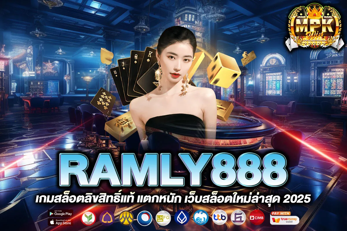 RAMLY888