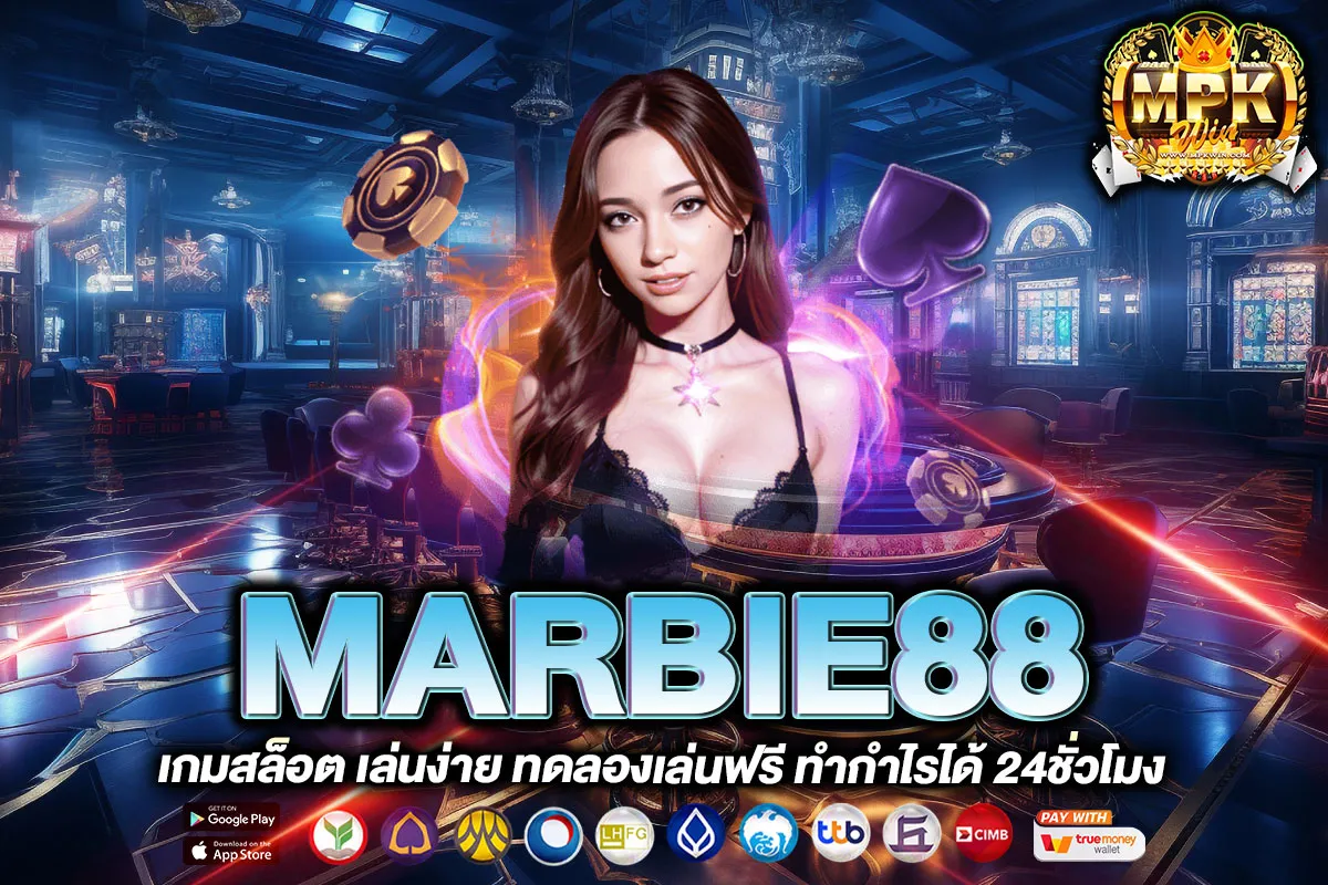 MARBIE88