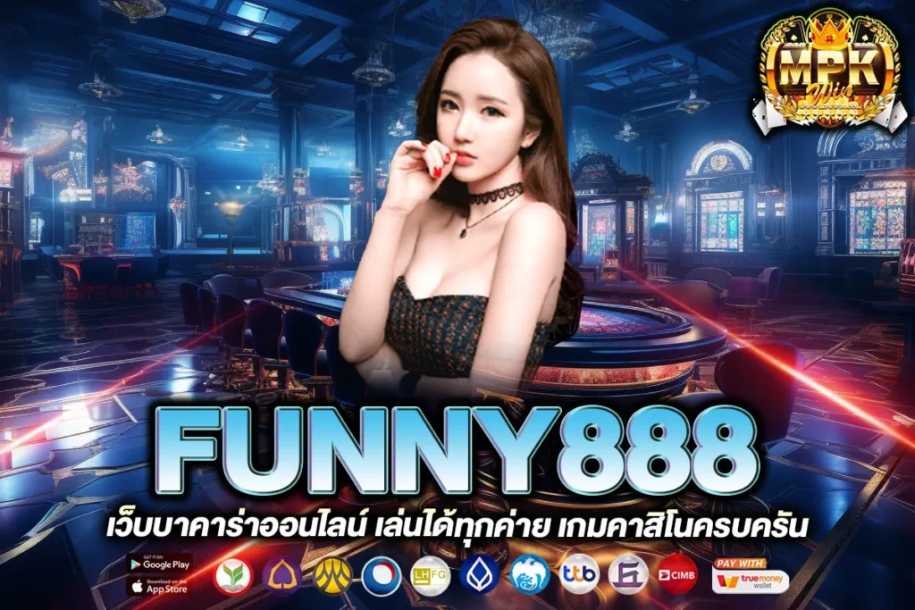 FUNNY888