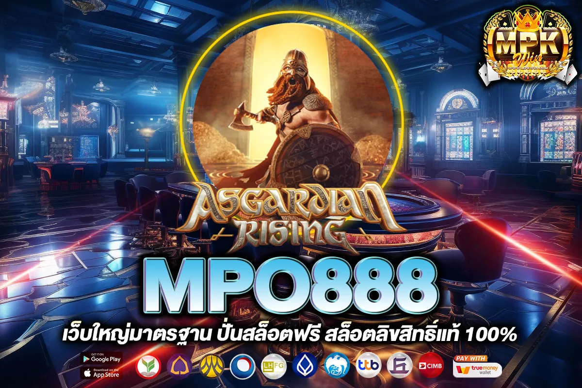 MPO888