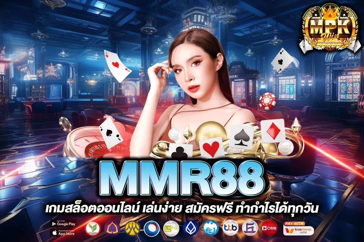 MMR88