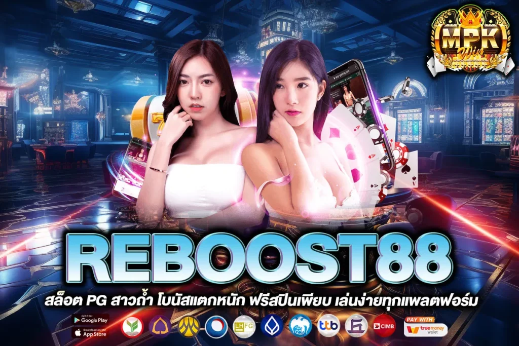 REBOOST88
