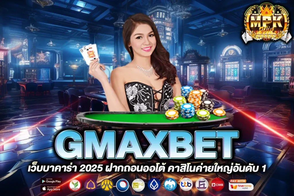 GMAXBET