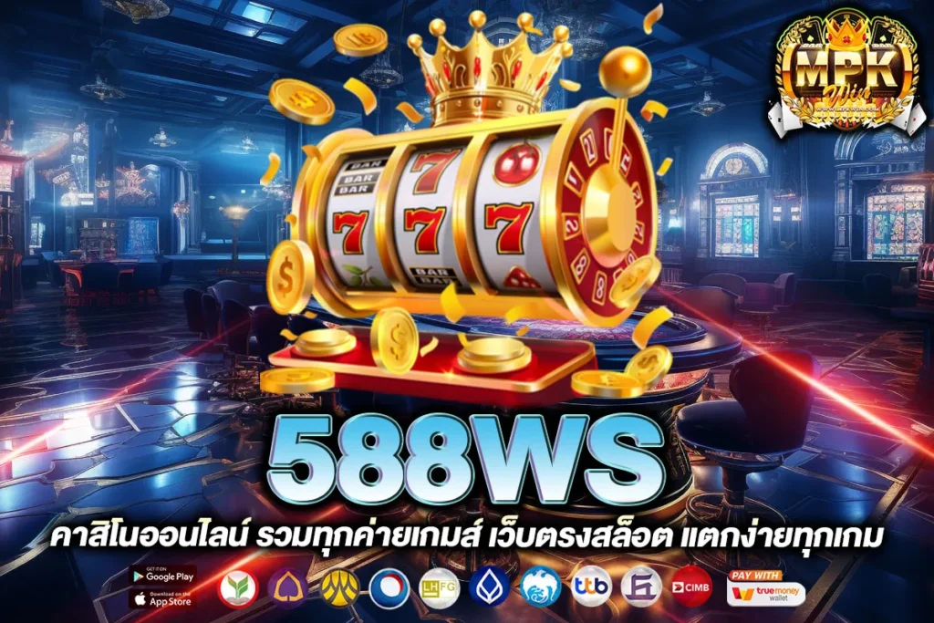 588WS